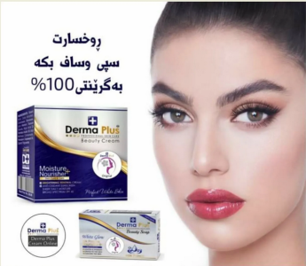 Derma Plus Night Cream 30g