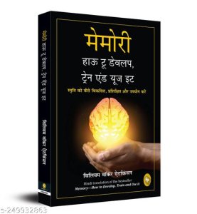 Memory: How To Develop, Train, And Use It